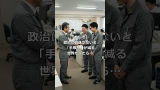 頑張ったのに減給！？手取り16万の理由♯AI♯コント