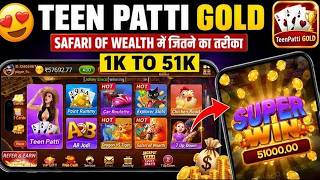 Game Withdrawal Tips and Tricks 2026 | Teen Patti Master | Explorer Sl