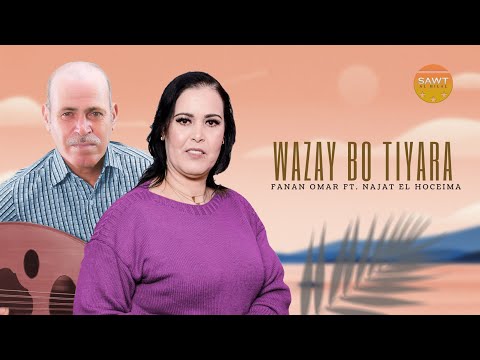 Fanan Omar ft. Najat El Hoceima - Wazayi Bo Tiyara ( Officiel Music Video ) Rif Music