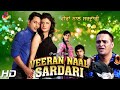 PaaPi Jatt Punjabi Movies 2025 Punjabi Comedy Scenes Gippy Girwal New Movie 2025