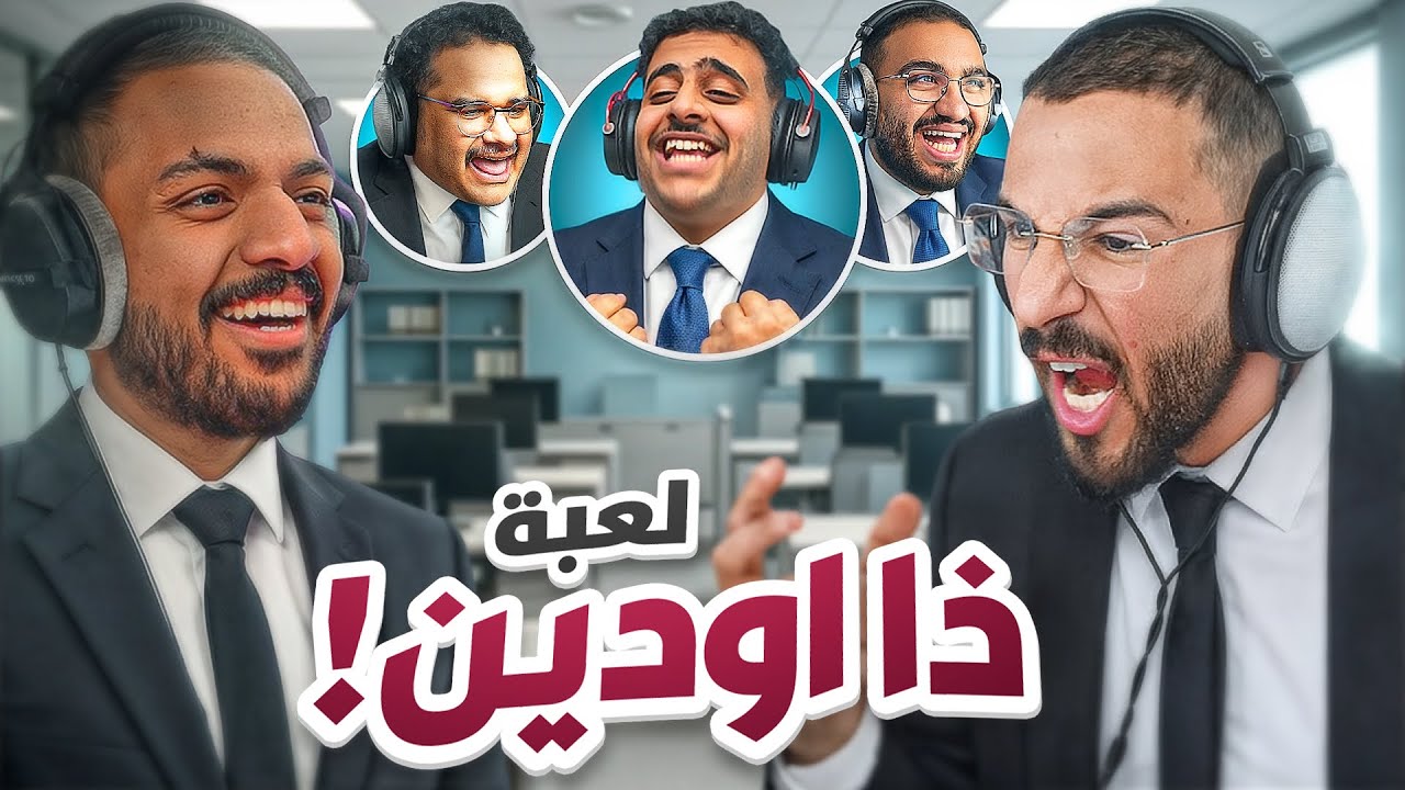 The oden | الخونة 