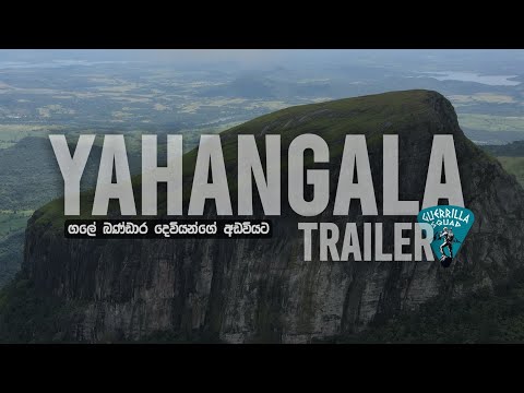 Guerrilla Squad | Trailer | Yahangala