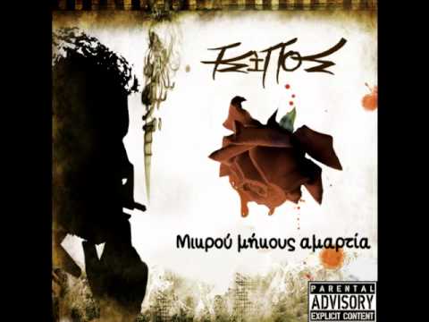 Tsipos-Kala ipnotismenoi