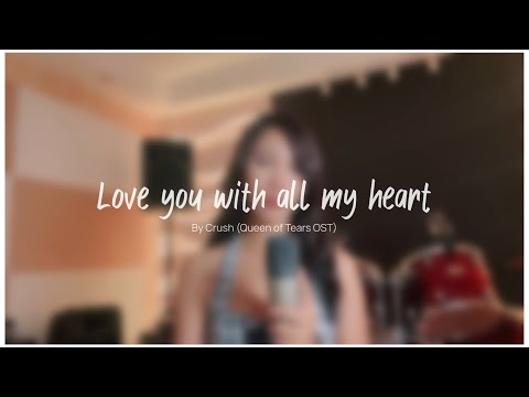 Love You With All My Heart-Crush (Queen of Tears OST) English Cover