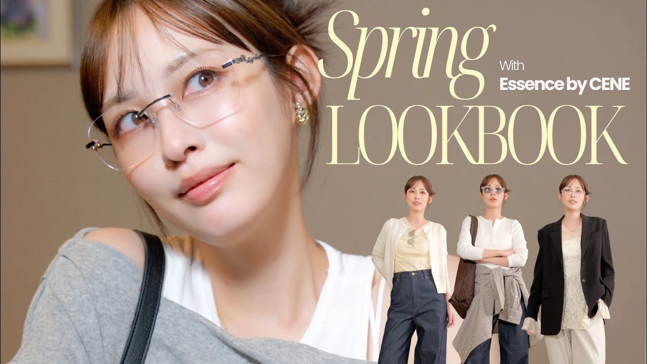 2026春服LOOKBOOK🌸｜春コーデをアイウェアで格上げ。トレンドの春服とアイウェアコーデ6選紹介します👓✨