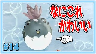 【#14】かわええ魔物がこちらを見ている【いけにえと雪のセツナ】