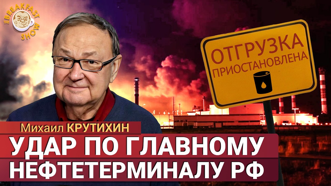 Удар по Новороссийску: РФ лишится экспорта из Черного моря? Михаил Крутихин