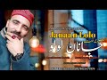 Janaan Lolo|Kashmiri Naat Sharif|Tabassum Wangathi|Ahmed Batweri