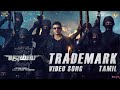 James Trademark Video Song Tamil Puneeth Rajkumar Chethan Kumar Charan Raj