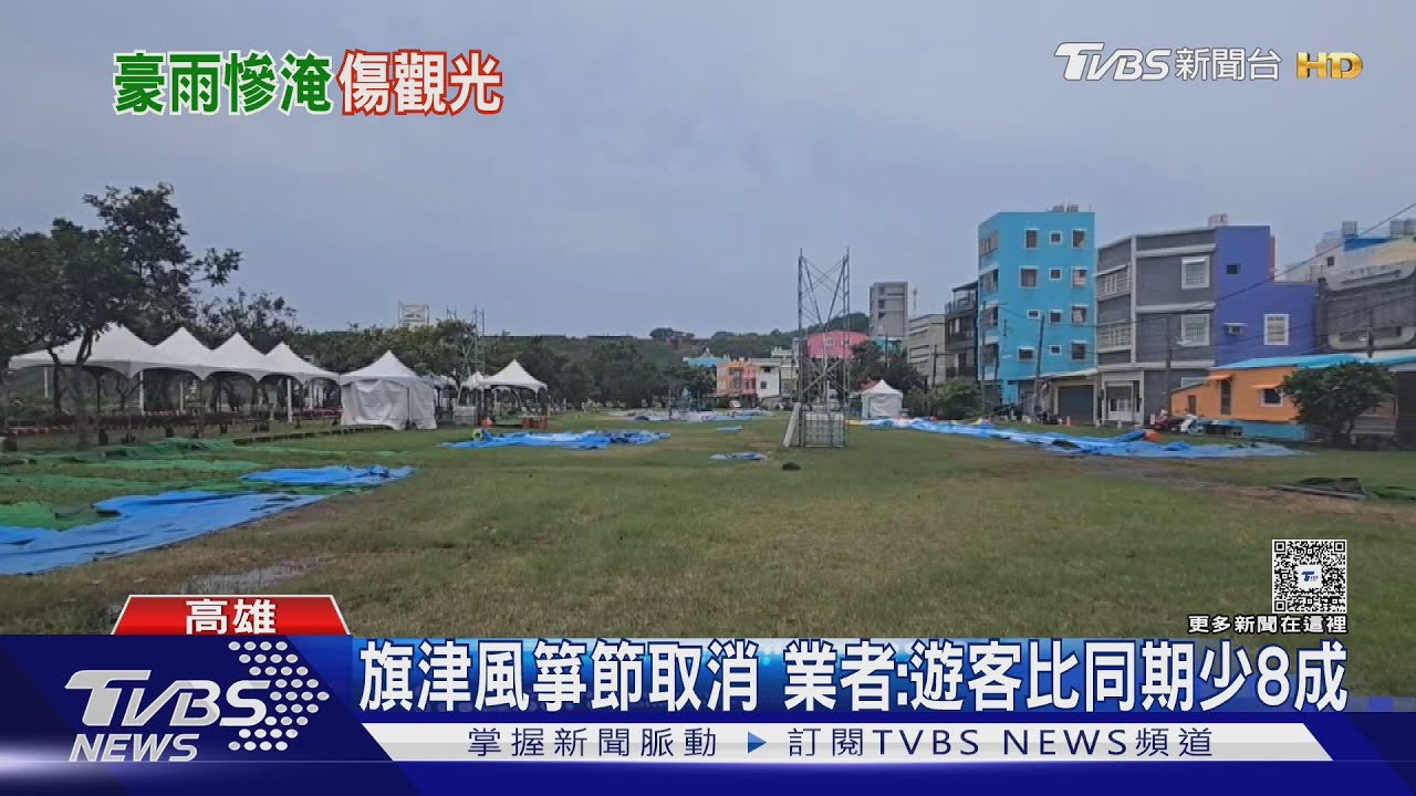 都雨害的! 旗津人潮斷崖銳減 台東熱氣球頻喊卡