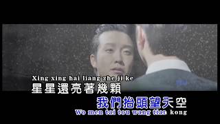 Li Yugang - Gang Hao Yu Jian Ni 李玉剛 - 剛好遇見你 Karaoke KTV Pinyin