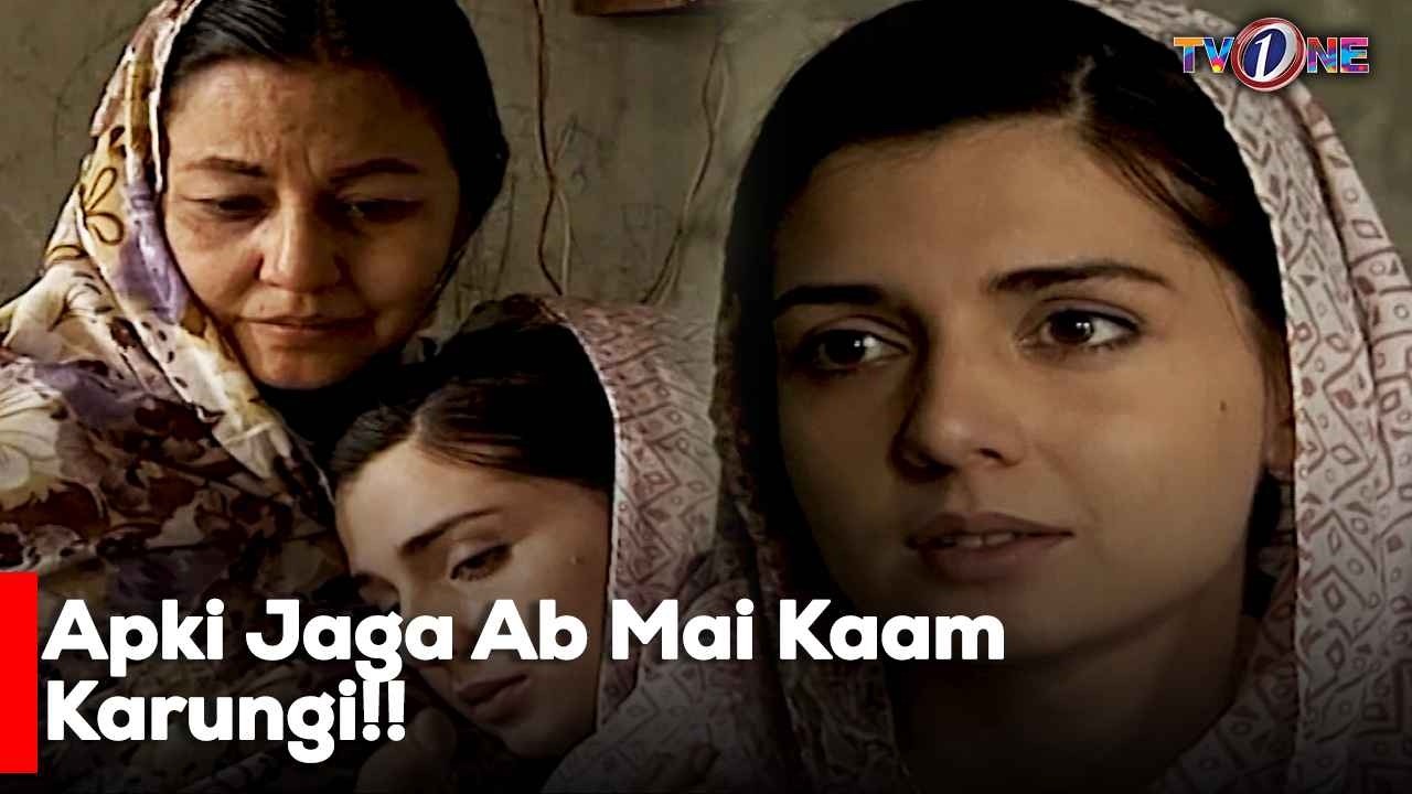 Apki Jaga Ab Mai Kaam Karungi!!Sila | Best Moments | Mahnoor Baloch | TvOne Classics |
