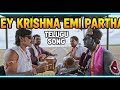Hey Krishna Emi Parda Hey Krishna Aatagadara Shiva Movie Song Telugu Songs Telugusongs