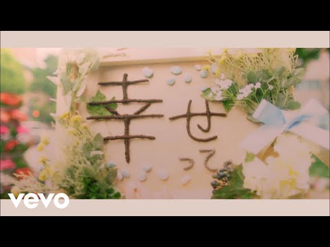 【TikTokでバイラル中！】「幸せって。」- Music Video