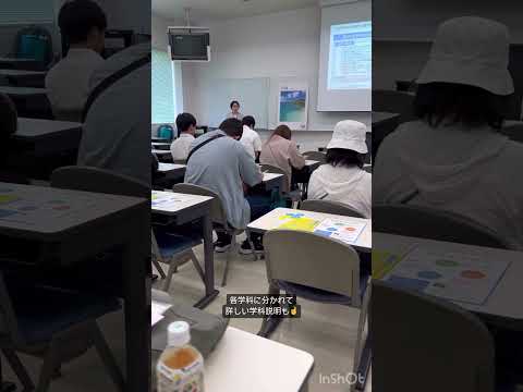 こども学科 各学科に分かれて詳しい学科説明もあります！#shorts #オープンキャンパス #社会学部 #こども学部 #模擬授業 #学部説明