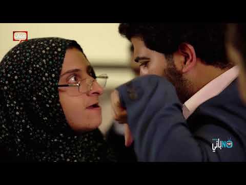 نوباني شو - الحلقة الثامنة : مديرة الموارد البشرية 