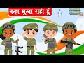 Nanha Munna Rahi Hoon Indian Patriotic Song नन्हा मुन्ना राही हू�