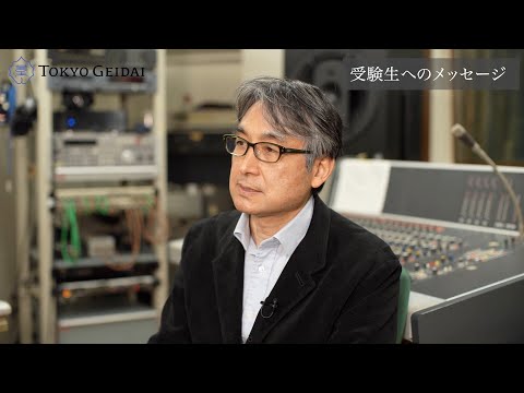 作曲科 【東京藝術大学音楽学部】音楽環境創造科紹介動画