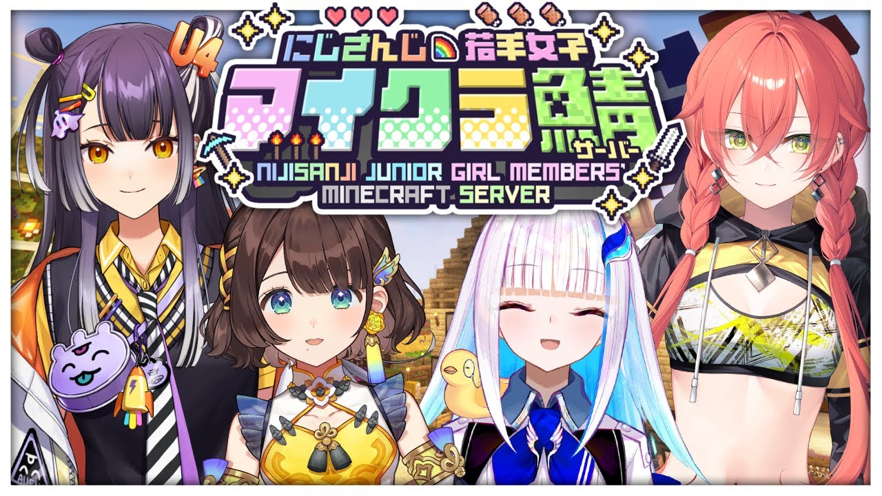【#にじ若手女子マイクラ 】新人ライバーです！先輩方よろしくお願いします！！【にじさんじ/リゼ・ヘルエスタ】