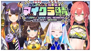 【#にじ若手女子マイクラ 】新人ライバーです！先輩方よろしくお願いします！！【にじさんじ/リゼ・ヘルエスタ】