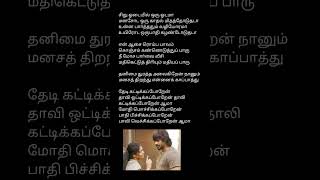 Download lagu ey sandakkaara || madhavan || iruthisuttru #whatsappstatus #shorts @TamilishLyrics38 mp3