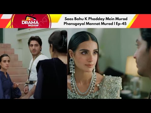 Maa Baita Meray RoomMein Bahu Nahi Meray RoomMein|Ep45|MannatMurad|DramaBazar