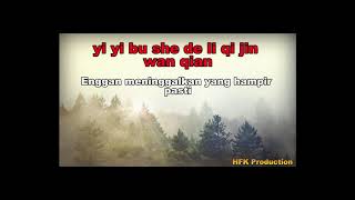 Download lagu Lagu Mandarin Li Bie Ge , Lagu mandarin perpisahan / persahabatan mp3