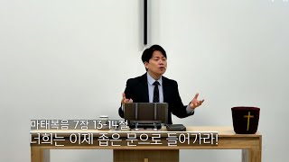 주일 설교