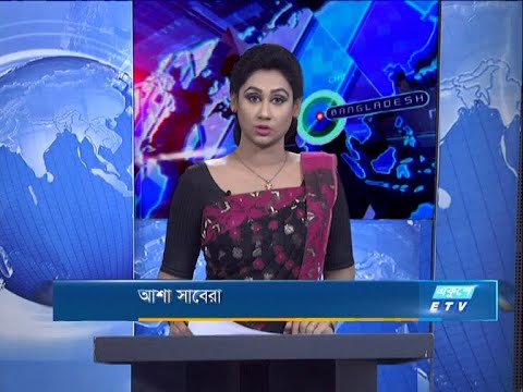 09 PM News || রাত ৯টার সংবাদ || 28 November 2020 || ETV News