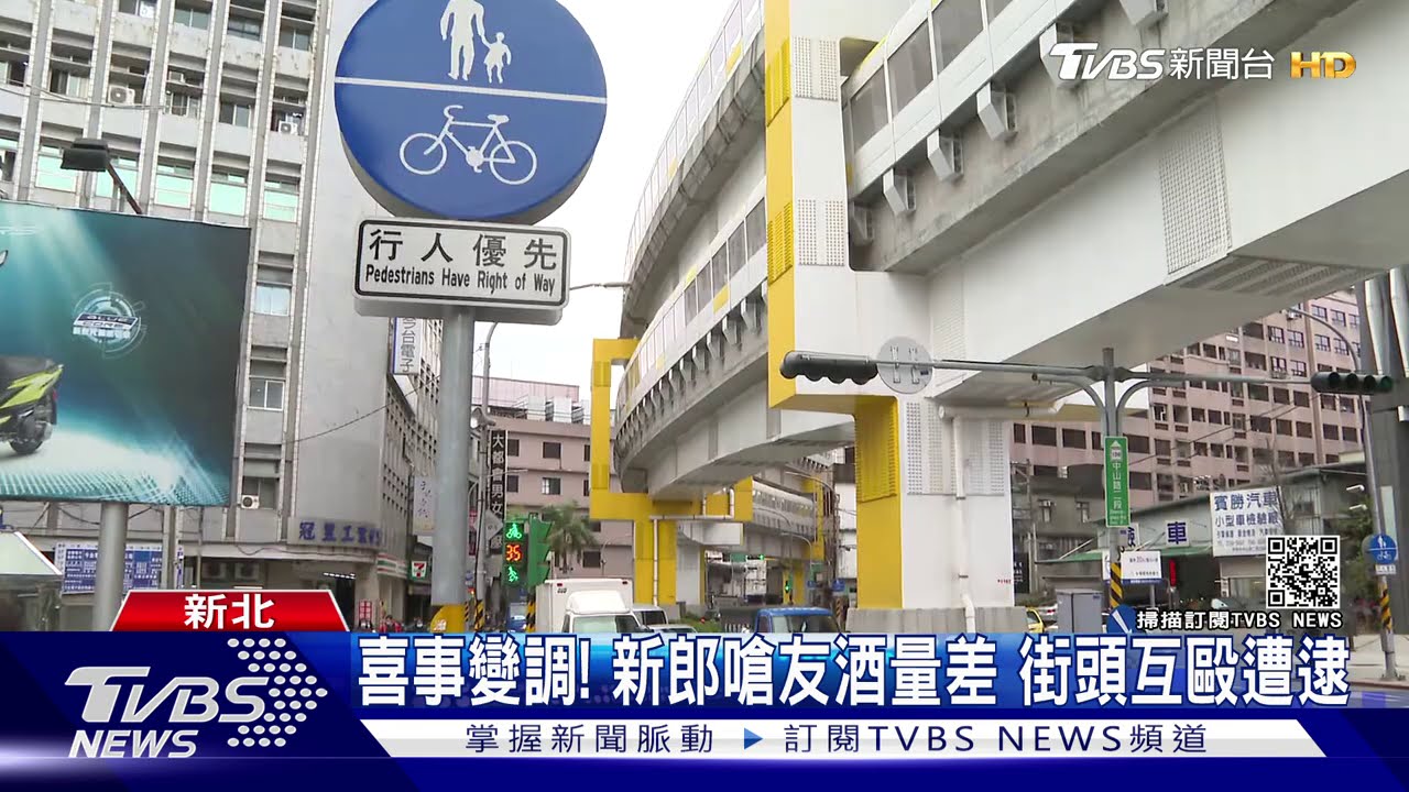 喜事變調!新郎嗆友酒量差 街頭互毆遭逮