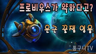 히오스 프로비우스 특성과 운영 공략!잘 사용하면 좋은 전문가!