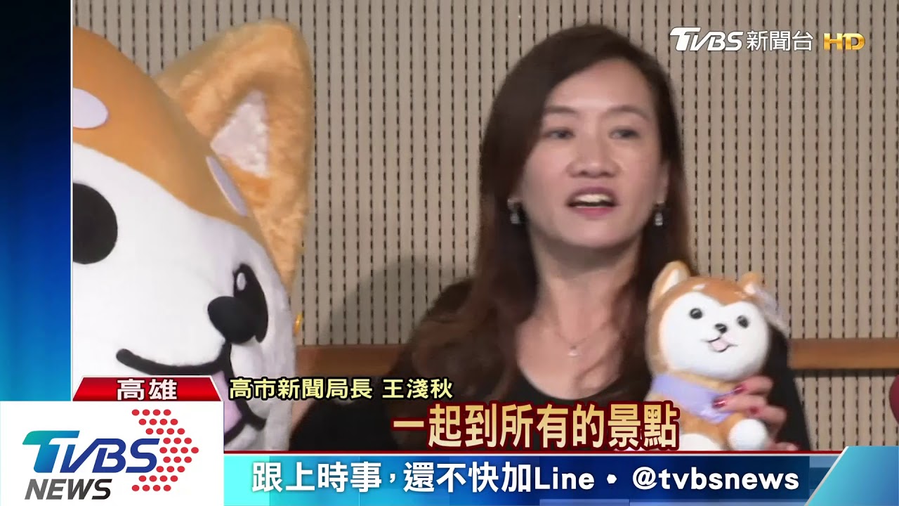 高市吉祥物添新兵　柴犬來福超萌登場