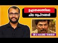 നൻപകൽ നേരത്ത് മയക്കം Nanpakal Nerathu Mayakkam Malayalam Movie A