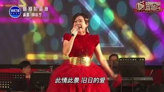 Download lagu 惜别的海岸-颜心宁Selina Gan mp3 Download lagu 惜别的海岸-颜心宁Selina Gan mp3