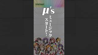 [9/10]開催中の「ラブライブ！シリーズ」第2弾コラボに超究極「μ's」登場！「登場年ごとに10連！あの日巡りガチャ」開催！新限定キャラ「サクリファイス」登場！#とにかくみじかくモンストニュース