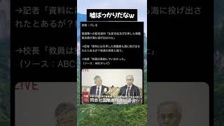 #高市早苗 #自民党 #税金 #政治