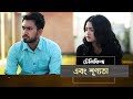 Ebong Shunnota | Jovan, Rimi Karim, Tariq Anam | Telefilm | Maasranga TV | 2018