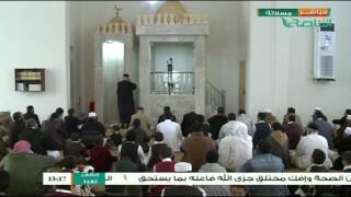  المواعظ المنبرية | خطبة الجمعة | مسجد آل البيت - مسلاتة | 21 - 04 - 2017