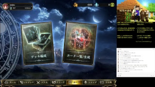 【シャドウバースライブ実況】わいわいルームマッチ2【初見さん大歓迎】