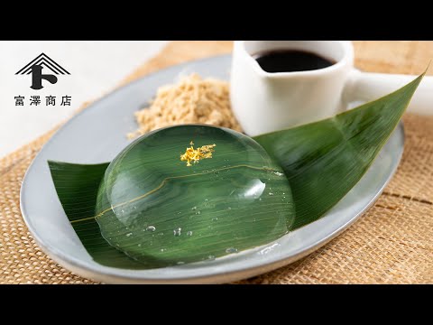 つるんと美味しい。水信玄餅 / 和菓子のレシピ