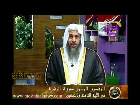  منوعات 392  تفسير سورة البقرة من الاية 98 