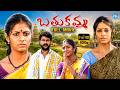 Bathukamma Telugu Full Movie Sindhu Tolani All Time Best Superhit Movie IDream Vizag
