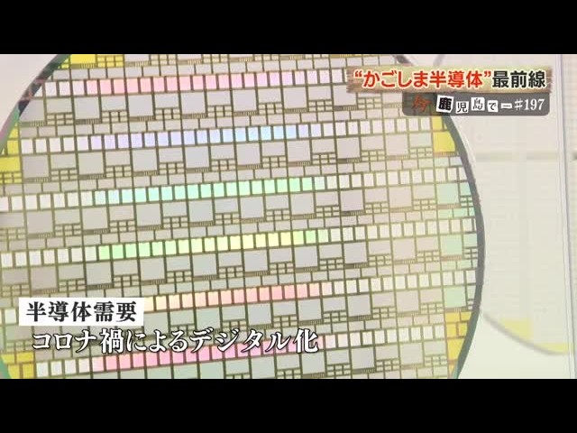 KTS鹿児島テレビ ニュース特集