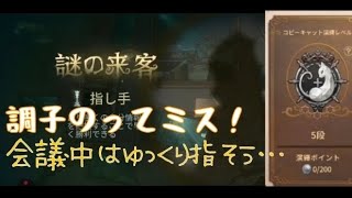 (コピキャ)４手勝ちを逃す指し手#コピーキャット#identityv　#第五人格