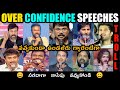 Over Confidence Speeches Troll Flop Movies Speeches Directors Funny Speeches Telugu Trolls