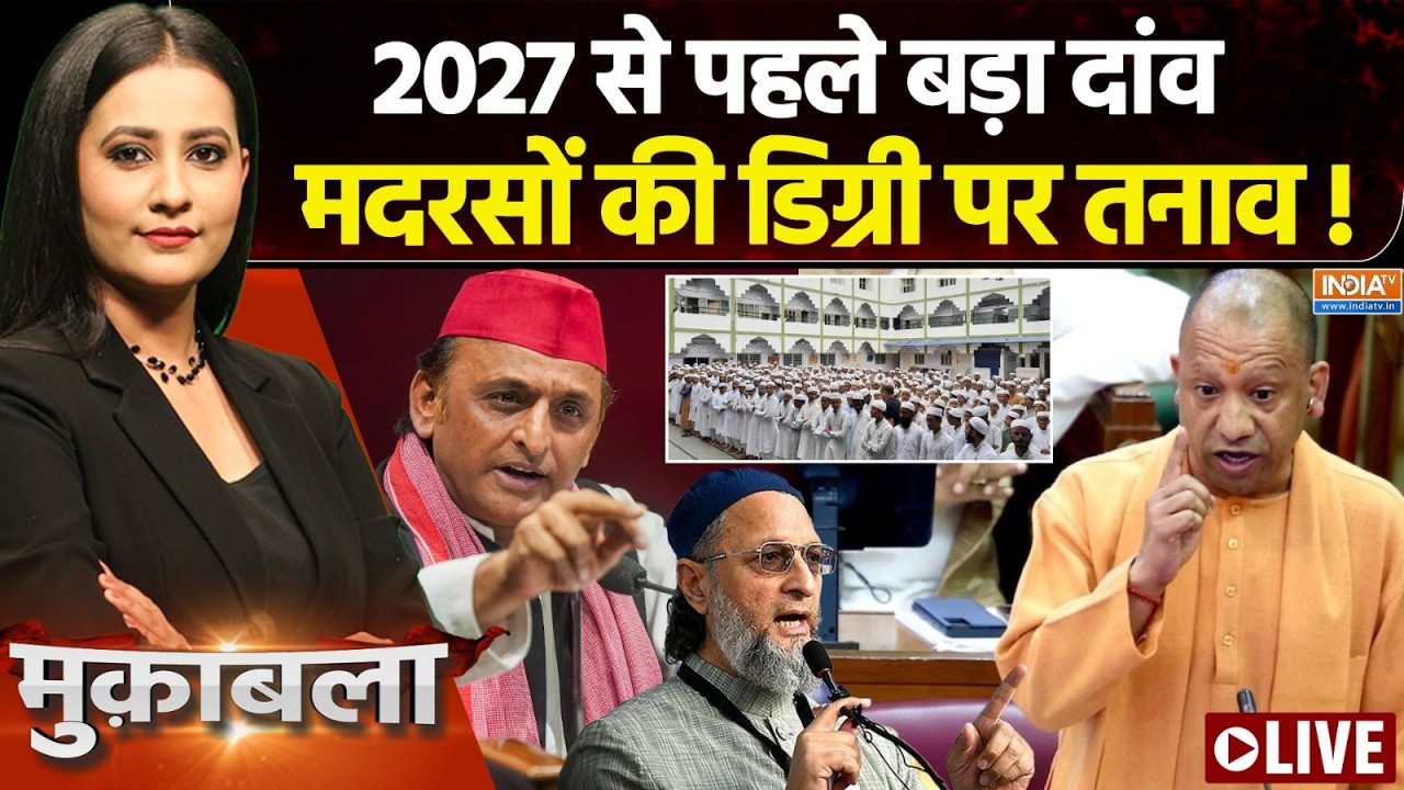 Muqabla LIVE : UP मदरसों की डिग्री पर क्यों तनाव ? | Keshav Prashad Maurya | UP Madarsa Co