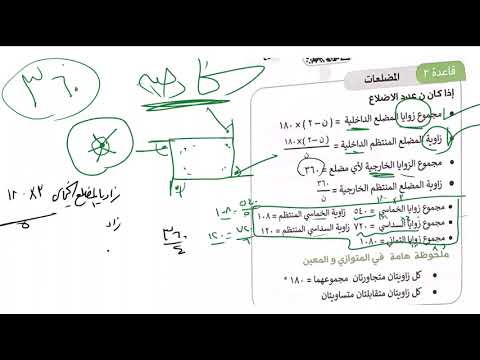 تأسيس اينشتاين | المحاضرة رقم 39