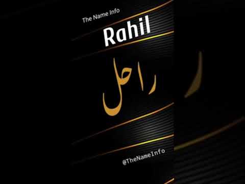 Rahil name meaning in Urdu 🤲