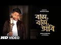 Bose Bose Bhabi Cover Mithun Saha