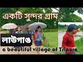 a beautiful village of Tripura| একটি সুন্দর গ্রাম দেখে আসলাম,,